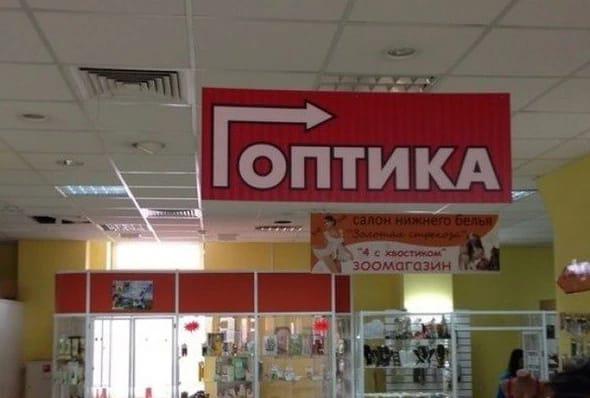 У нас на районе. Подборка самых «четких» вывесок (ФОТО)