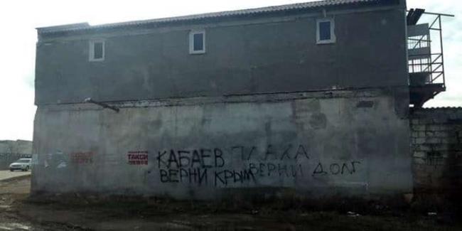 Жители Крыма передали «пламенный привет» Путину (ФОТО)