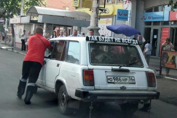 Все будет хорошо! Примеры неисправимого оптимизма (ФОТО)