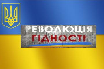 Руководитель «Правого сектора» назвал Майдан "государственным переворотом"