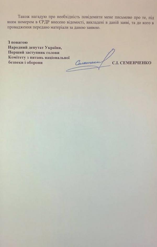 Власть решила отомстить мне за Иловайск, - Семенченко (ФОТО)