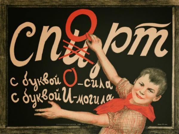 Шедевры советского агитпропа, которые сейчас вызывают истерику (ФОТО)