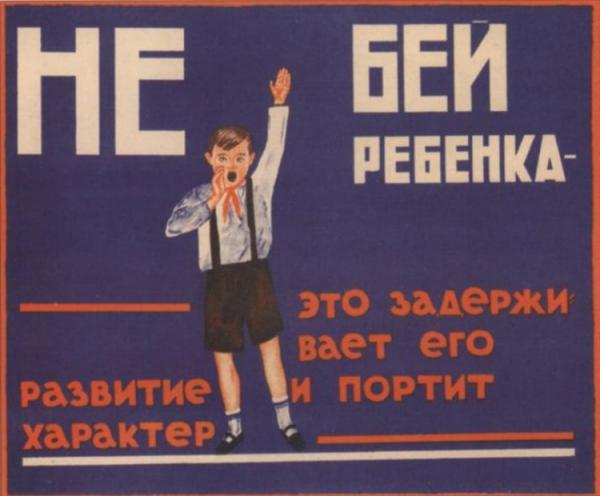 Шедевры советского агитпропа, которые сейчас вызывают истерику (ФОТО)