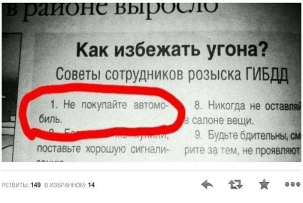 Уморительные “полезные” советы на все случаи жизни (ФОТО)