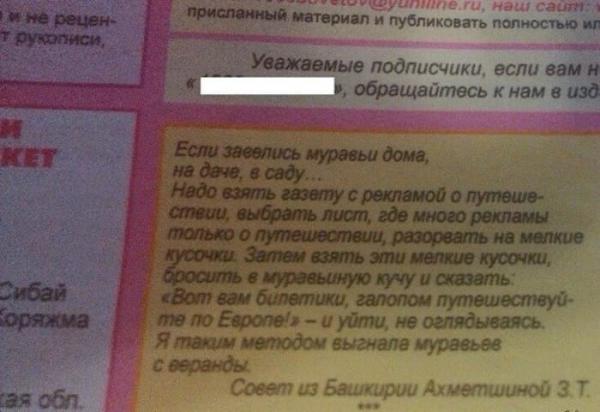 Уморительные “полезные” советы на все случаи жизни (ФОТО)