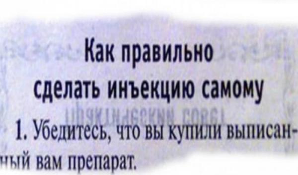 Уморительные “полезные” советы на все случаи жизни (ФОТО)