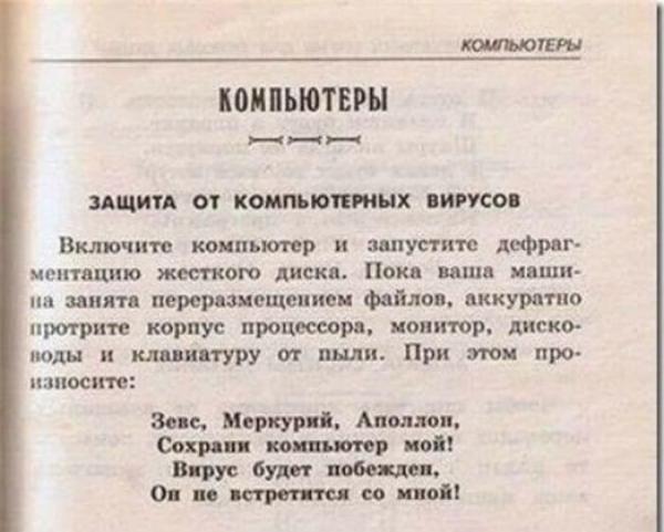 Уморительные “полезные” советы на все случаи жизни (ФОТО)