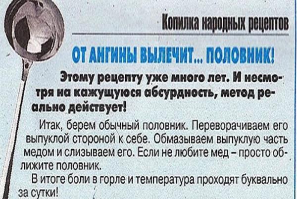 Уморительные “полезные” советы на все случаи жизни (ФОТО)