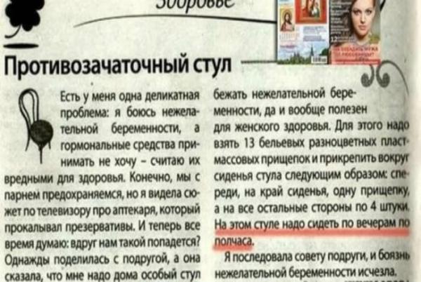 Уморительные “полезные” советы на все случаи жизни (ФОТО)