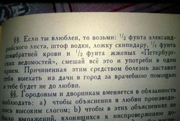 Уморительные “полезные” советы на все случаи жизни (ФОТО)