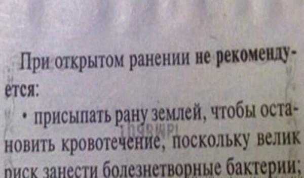 Уморительные “полезные” советы на все случаи жизни (ФОТО)