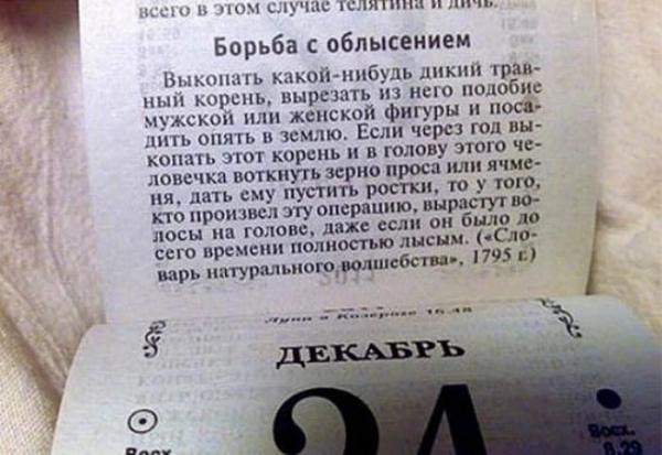Уморительные “полезные” советы на все случаи жизни (ФОТО)
