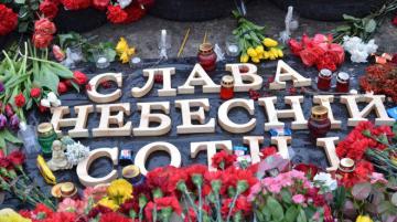 Сегодня в Украине чтят память павших героев Революции Достоинства