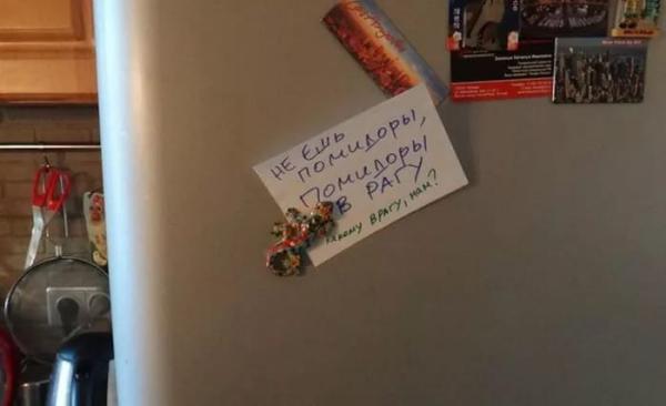 Кухонная почта: забавные записки на холодильниках (ФОТО)