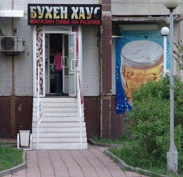 У нас на районе. Подборка самых «четких» вывесок (ФОТО)