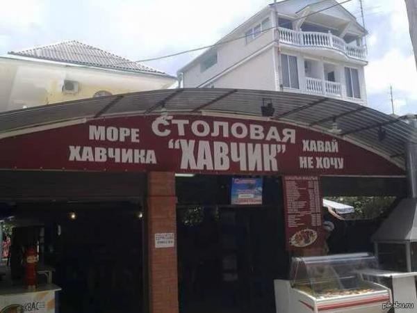 У нас на районе. Подборка самых «четких» вывесок (ФОТО)