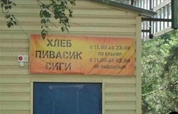 У нас на районе. Подборка самых «четких» вывесок (ФОТО)