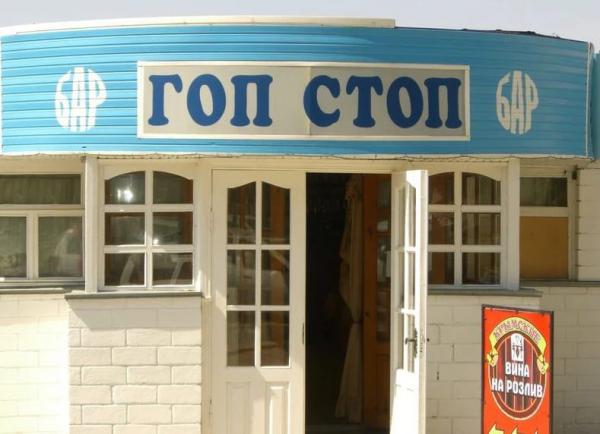 У нас на районе. Подборка самых «четких» вывесок (ФОТО)