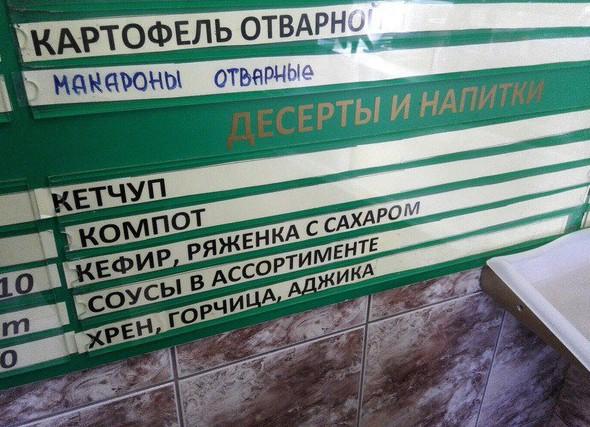Сервис и высокая кухня в отечественных столовых (ФОТО)