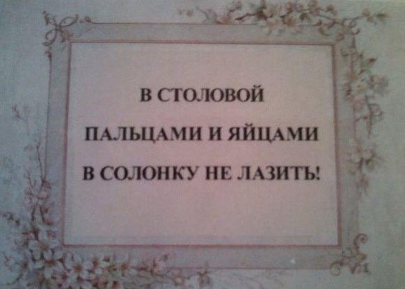 Сервис и высокая кухня в отечественных столовых (ФОТО)