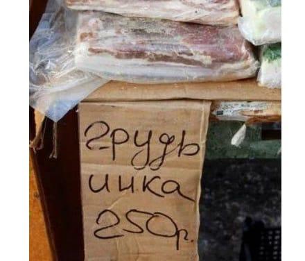 Такое можно увидеть только на рынке (ФОТО)