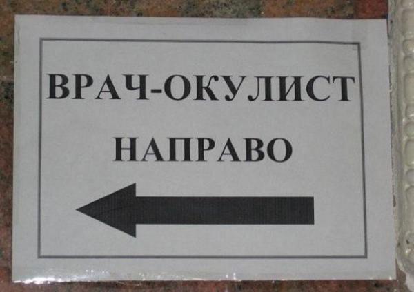 Медицинский юмор. Сохраняйте спокойствие, Вы в руках врача! (ФОТО)