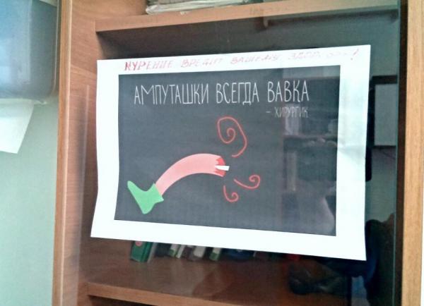 Медицинский юмор. Сохраняйте спокойствие, Вы в руках врача! (ФОТО)