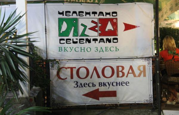 Сервис и высокая кухня в отечественных столовых (ФОТО)