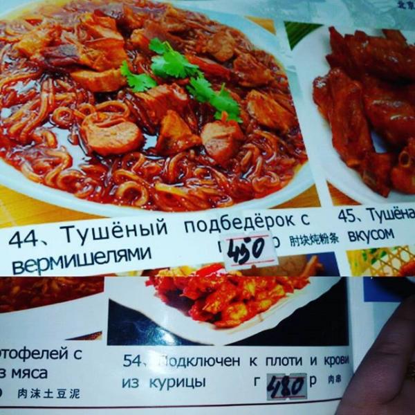 Китайские производители продолжают чудить (ФОТО)