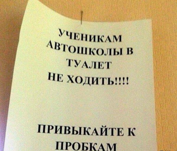 Автомобили не напасть, лишь бы в пробке не пропасть. Подборка для  водителей (ФОТО)
