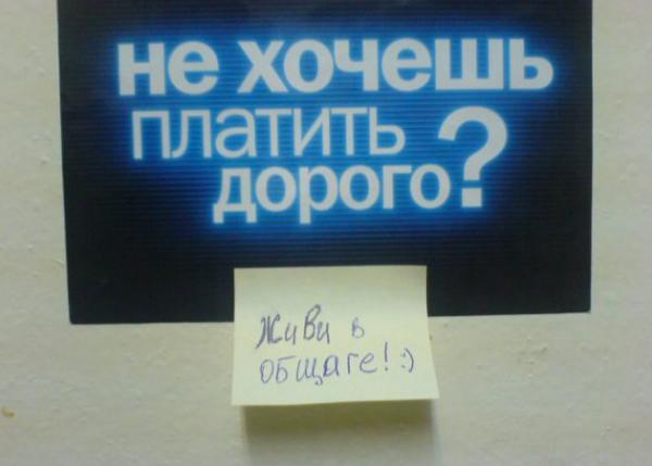 Лучшее время в жизни! Оценят те, кому довелось пожить в студенческом общежитии  (ФОТО)