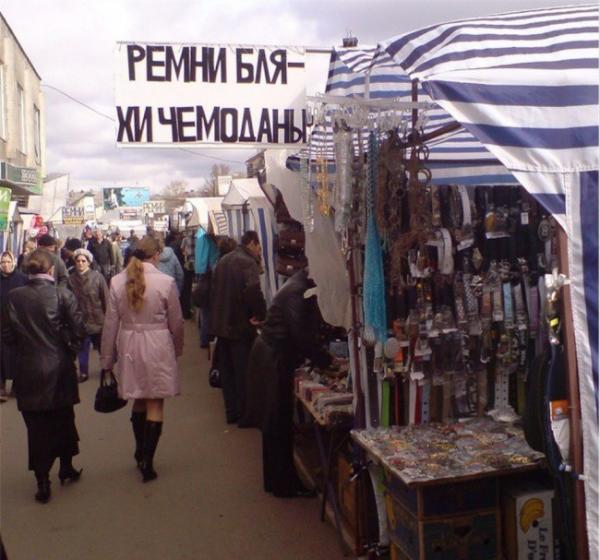 15 шедевральных объявлений с рынка (ФОТО)