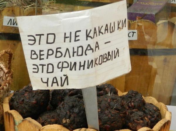 15 шедевральных объявлений с рынка (ФОТО)