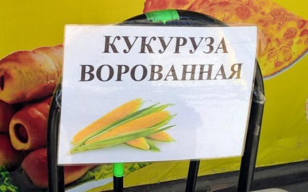 15 шедевральных объявлений с рынка (ФОТО)