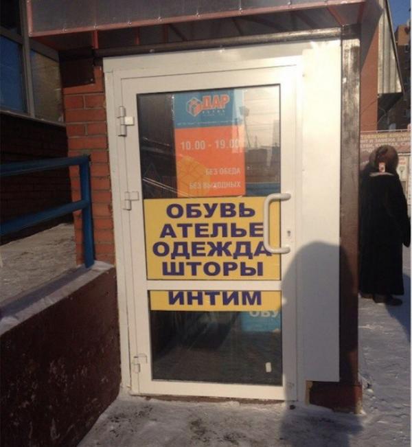 15 шедевральных объявлений с рынка (ФОТО)