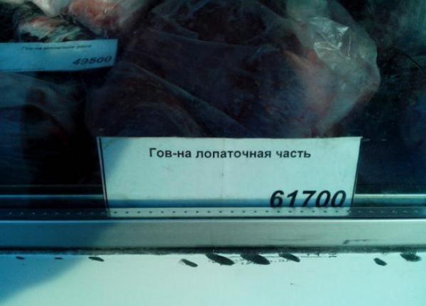 15 шедевральных объявлений с рынка (ФОТО)