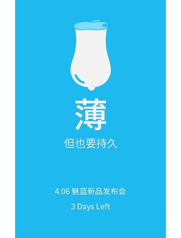 Все ради рекламы. Meizu унизила Apple (ФОТО)