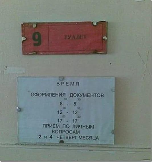 20 потрясающих объявлений и вывесок, мимо которых нельзя пройти (ФОТО)