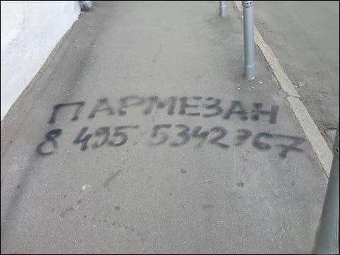 20 потрясающих объявлений и вывесок, мимо которых нельзя пройти (ФОТО)