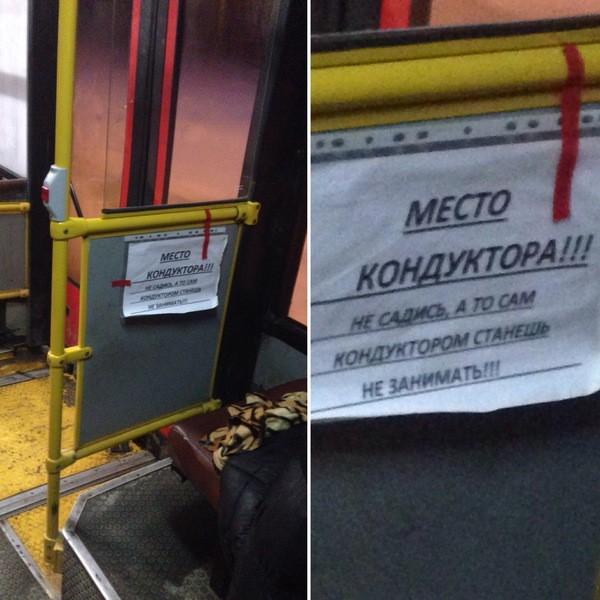 Городская романтика. Суровые реалии общественного транспорта (ФОТО) Городская романтика. Суровые реалии общественного транспорта (ФОТО)