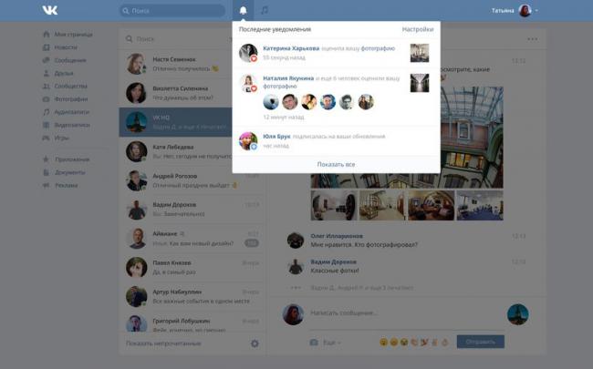 «ВКонтакте» представила новый дизайн соцсети (ФОТО)