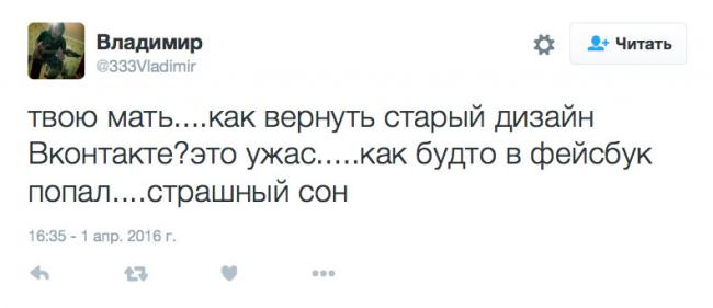 Пользователи «ВКонтакте» раскритиковали редизайн социальной сети (ФОТО)