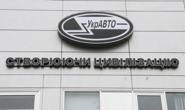 В “УкрАвто” не собираются прекращать производство автомобилей