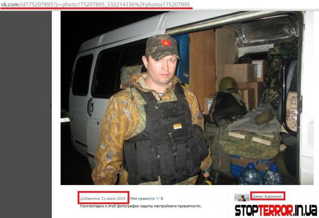 За боевиков на Донбассе воюет депутат РФ (ФОТО)