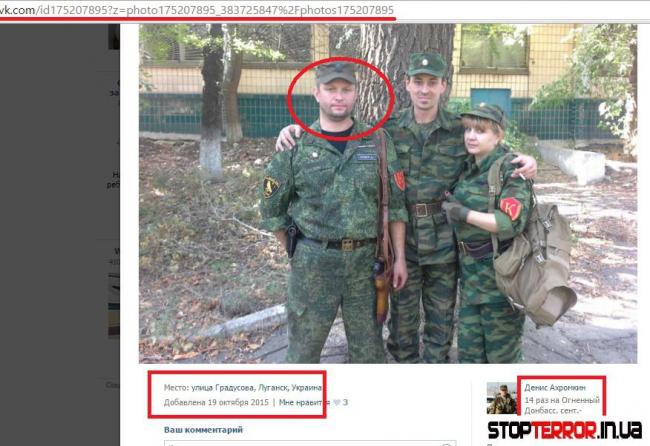 За боевиков на Донбассе воюет депутат РФ (ФОТО)