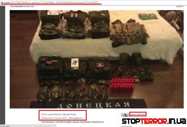 За боевиков на Донбассе воюет депутат РФ (ФОТО)