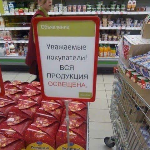 Тот момент, когда подвела собственная неграмотность (ФОТО)