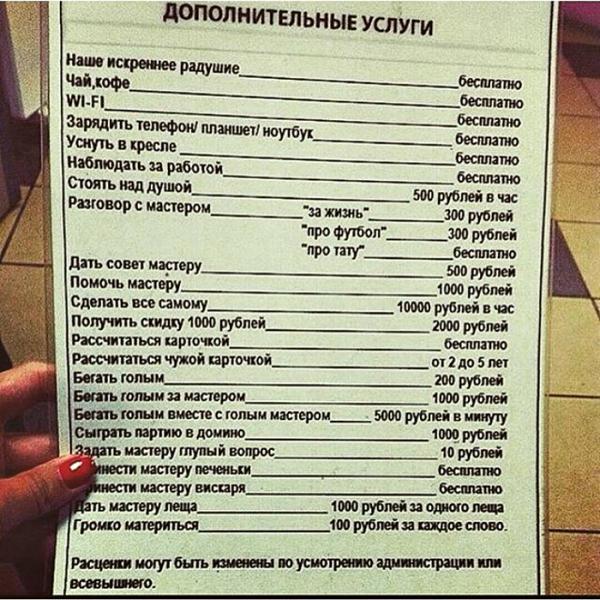 Чудесный сервис: десять уморительных объявлений о предоставлении самых странных и нелепых услуг (ФОТО)