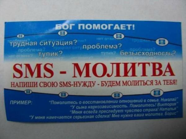 Чудесный сервис: десять уморительных объявлений о предоставлении самых странных и нелепых услуг (ФОТО)
