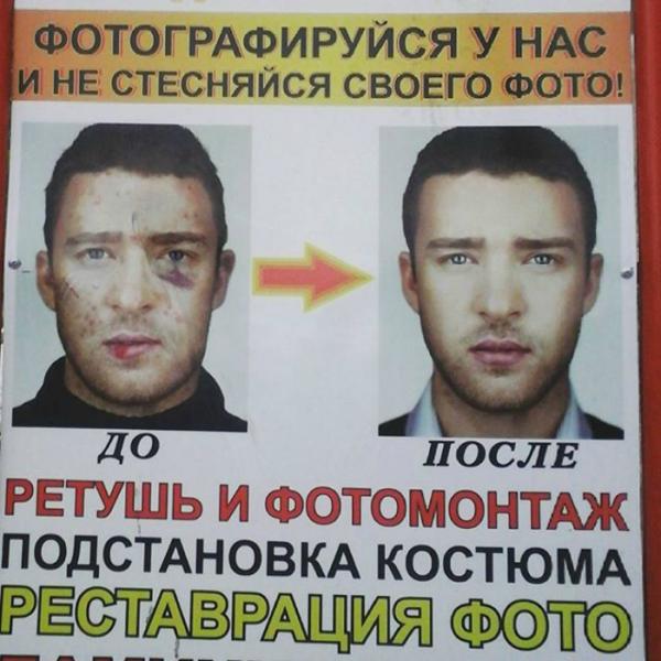 Чудесный сервис: десять уморительных объявлений о предоставлении самых странных и нелепых услуг (ФОТО)